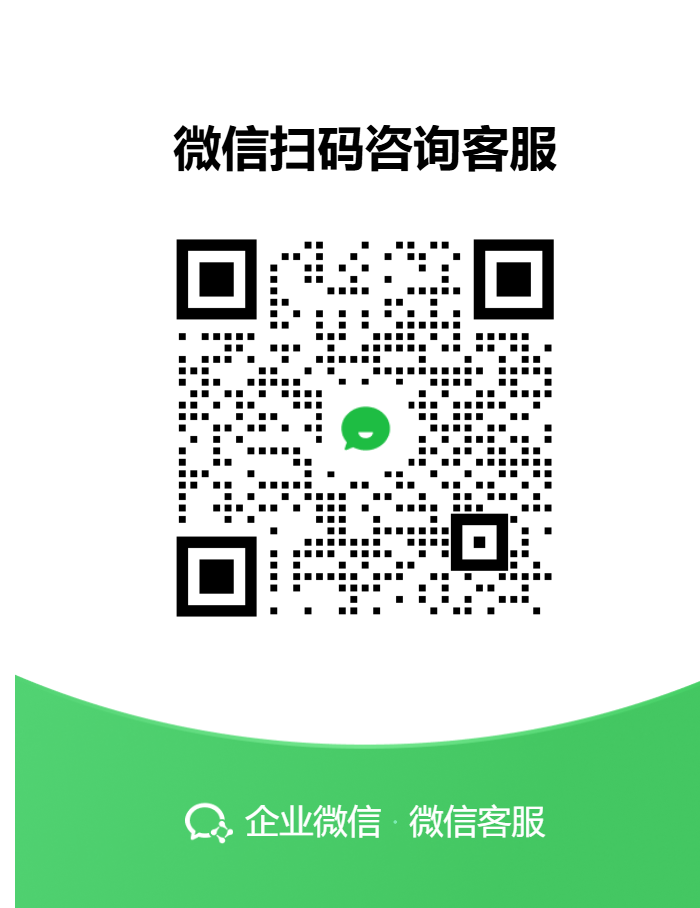 客服二维码